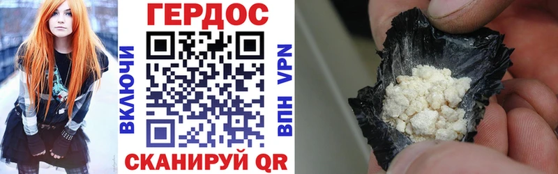 ГЕРОИН VHQ  Купить  Никольск 