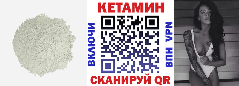 Купить  Никольск  Кетамин VHQ 