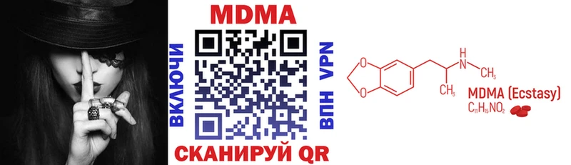 МДМА VHQ Купить закладки Никольск