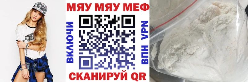 МЯУ-МЯУ мяу мяу Никольск