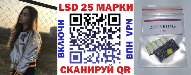 Купить Никольск Марки 25I-NBOMe 1,8мг